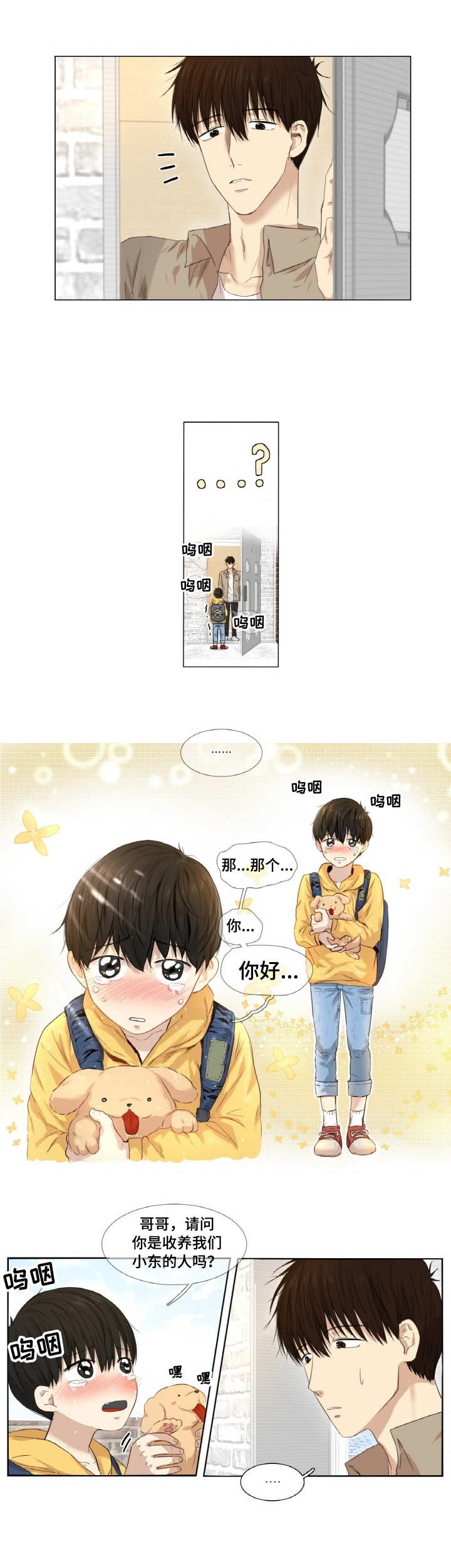 第1章：收养人1