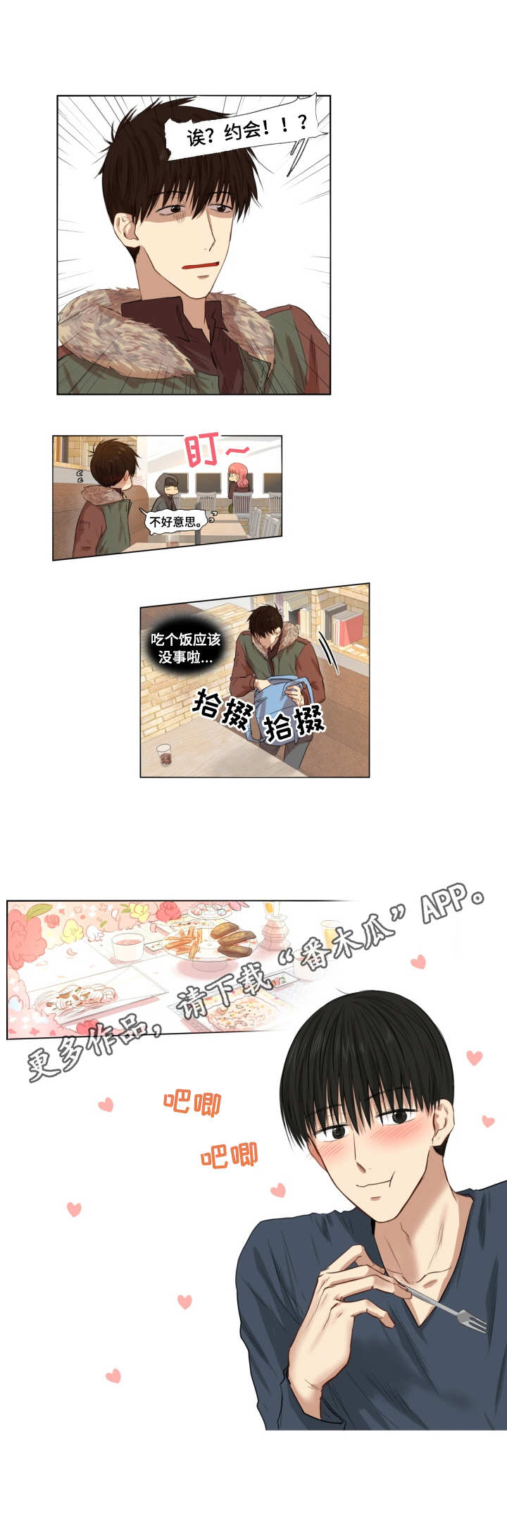 第5章：紧张4