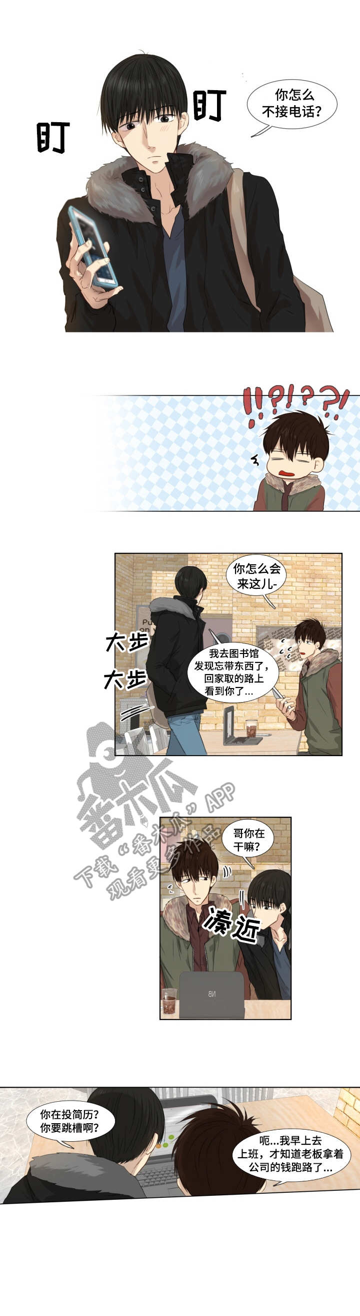 第5章：紧张2