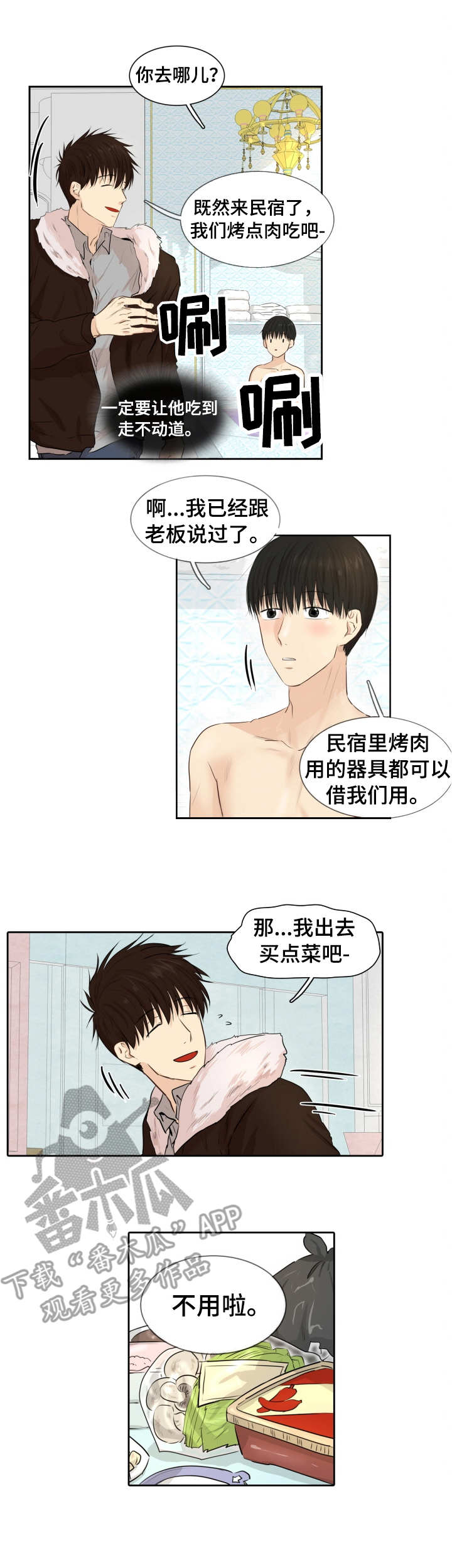 第12章：酒劲0