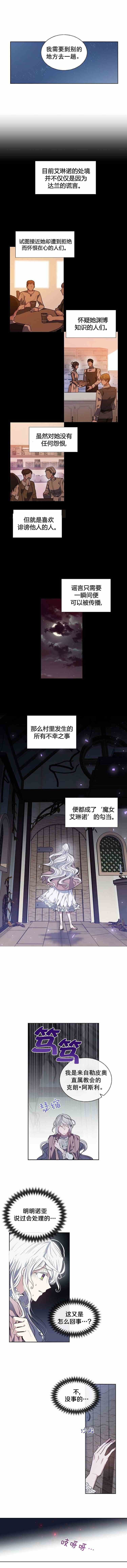 第20话4