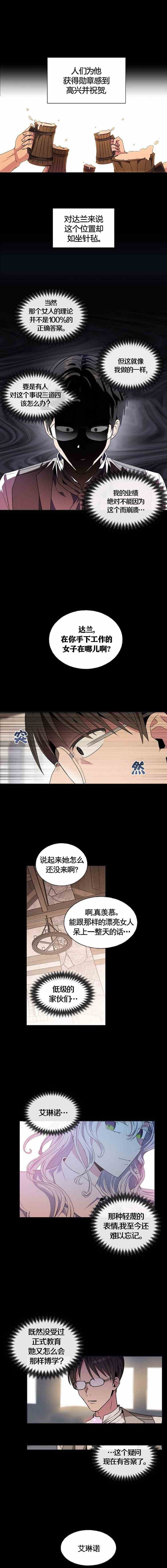 第20话2