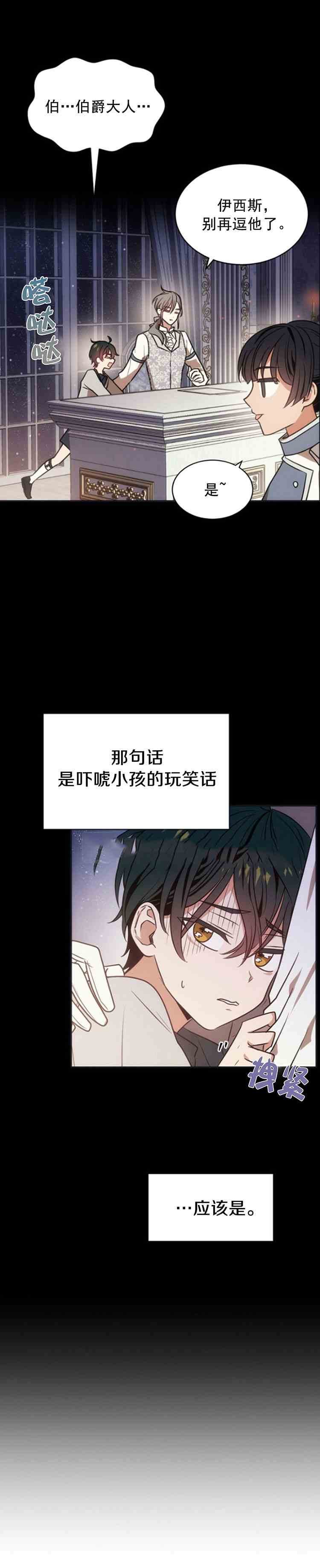 第28话4
