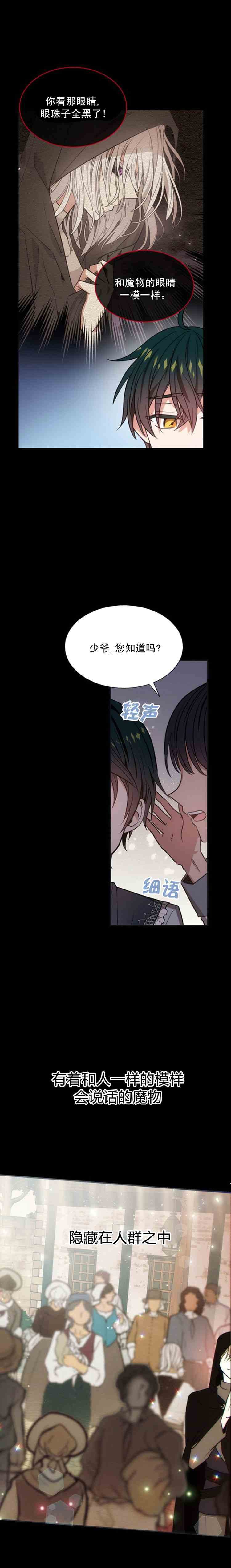 第28话2