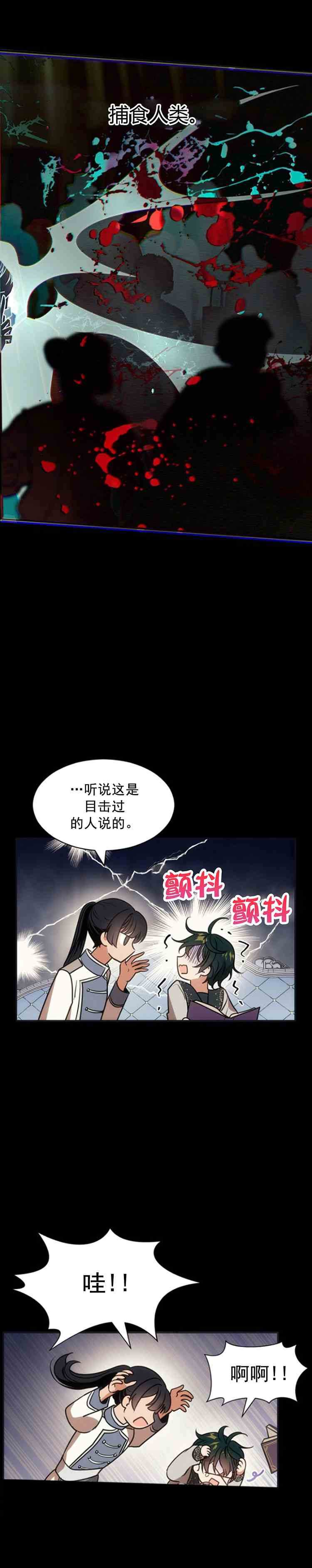 第28话3