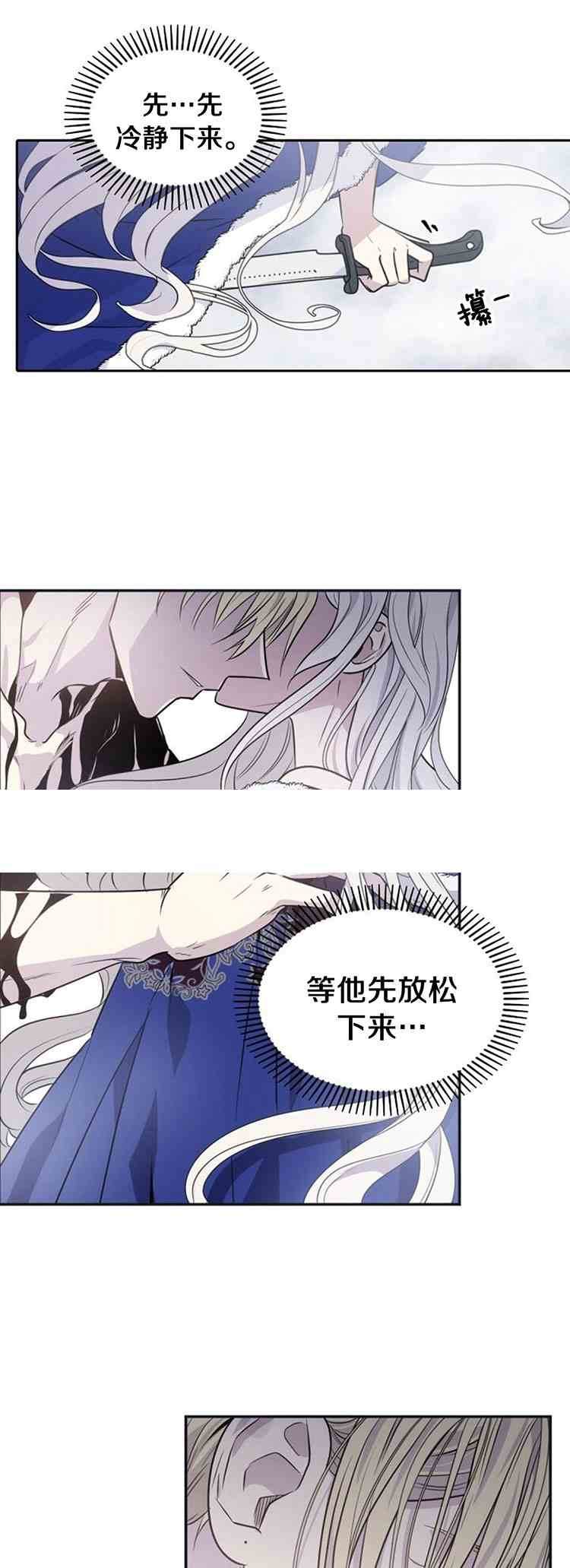 第26话4