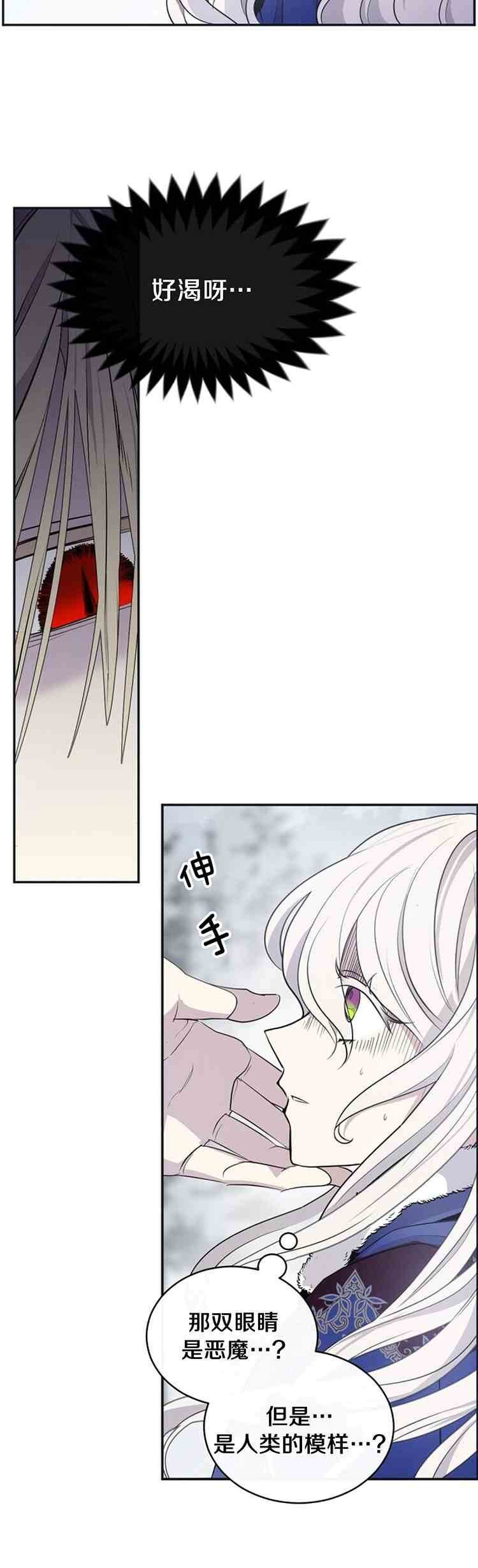 第26话3