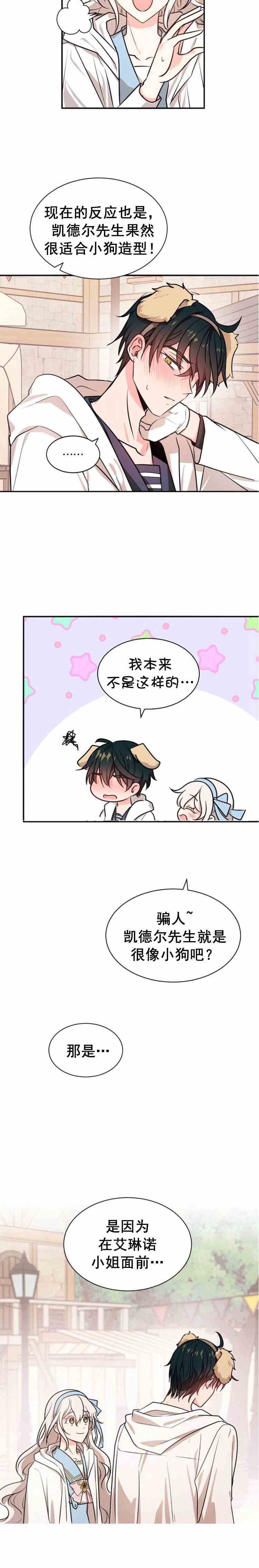 第36话3