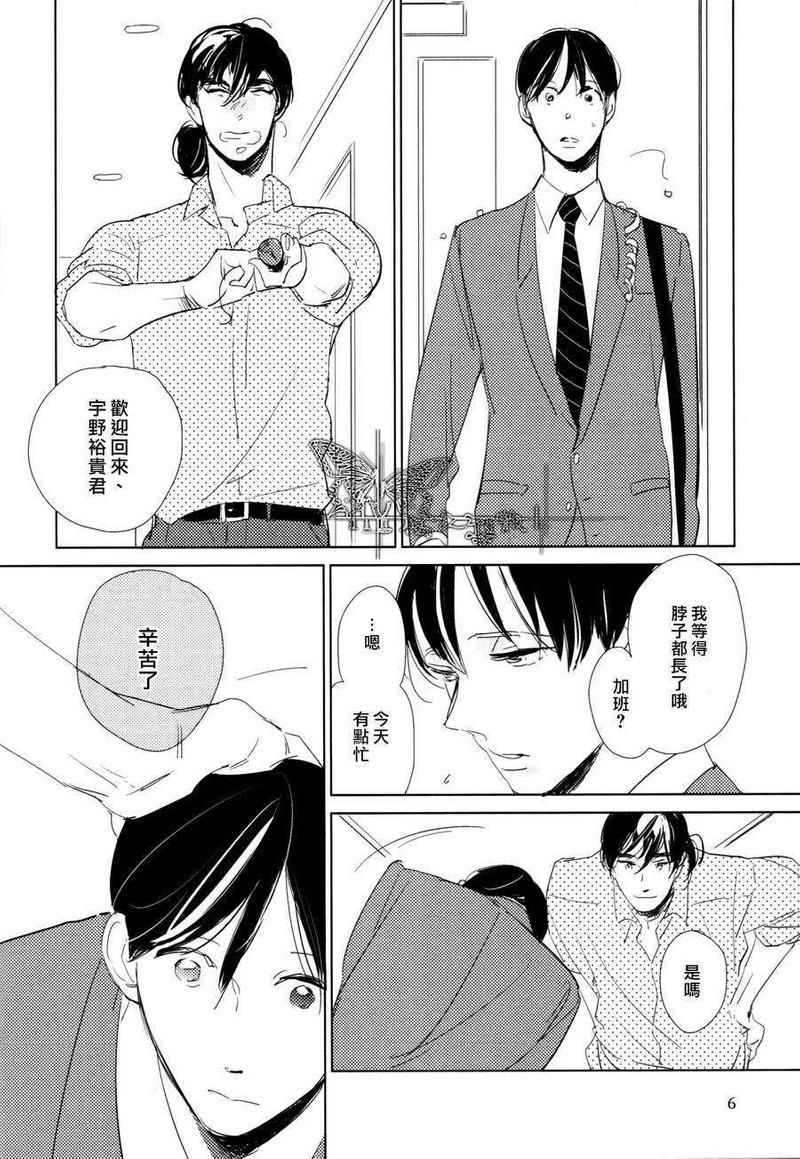 第6话3
