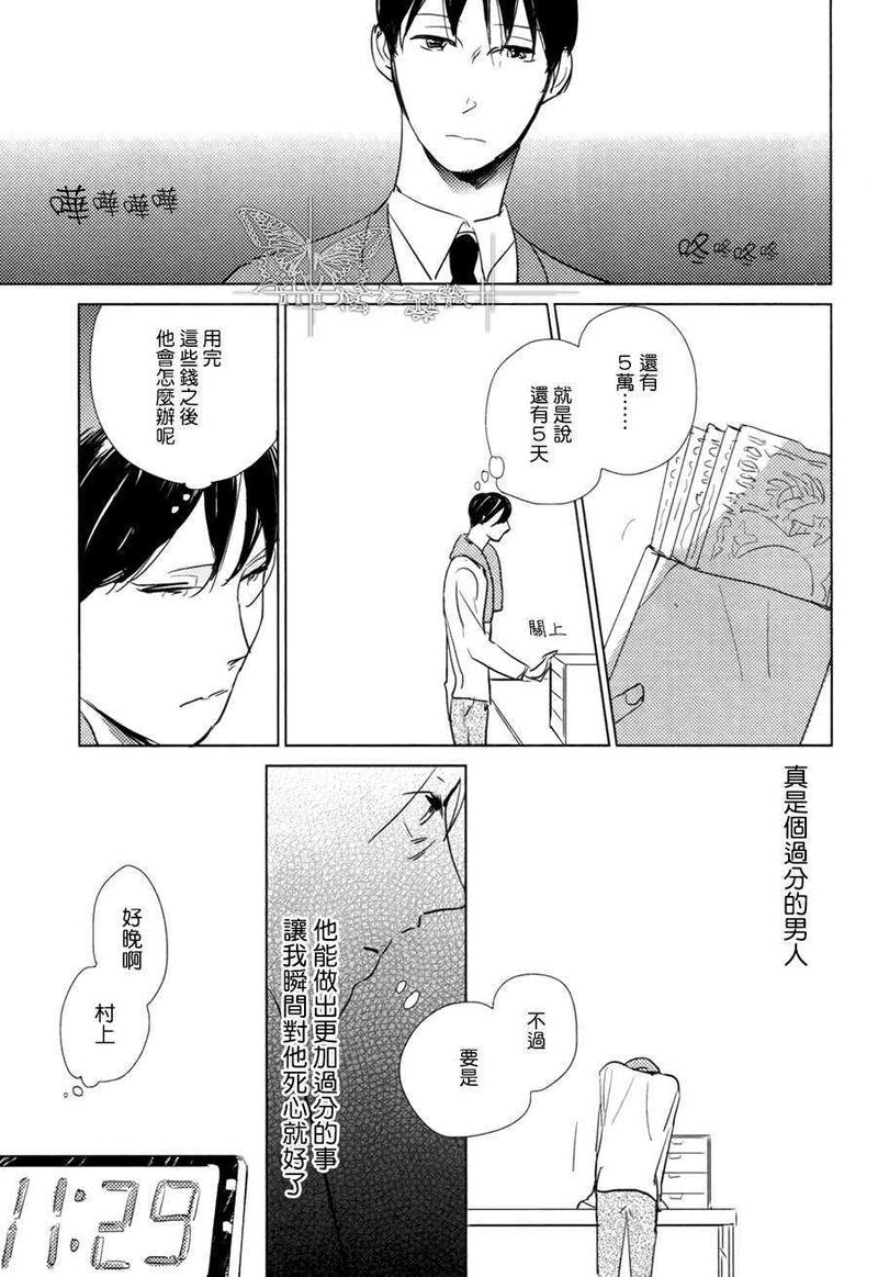 第4话4