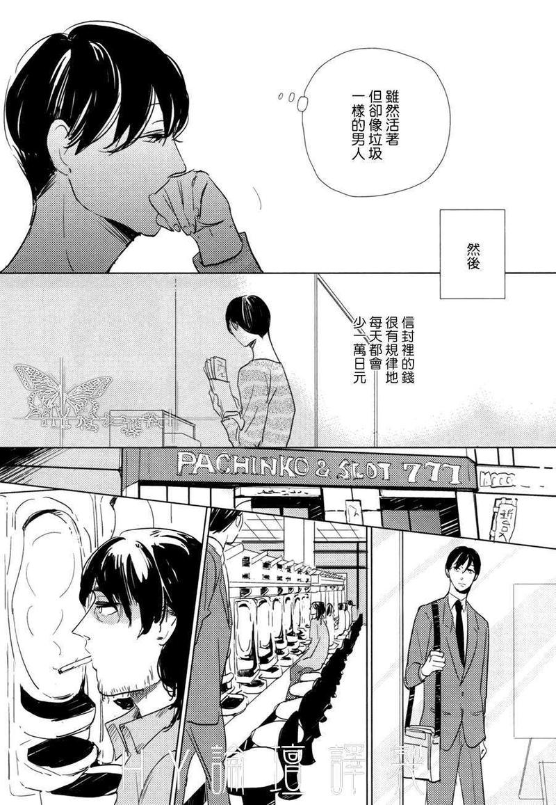 第4话3
