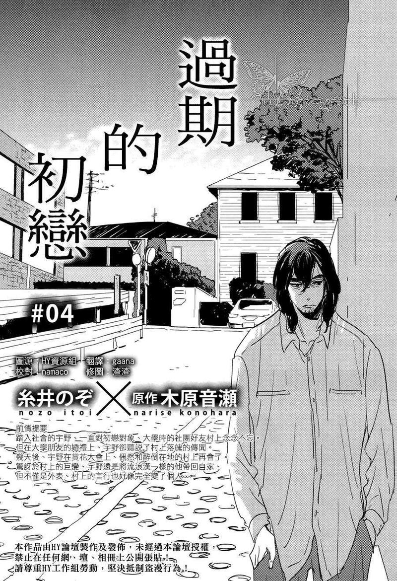 第4话0