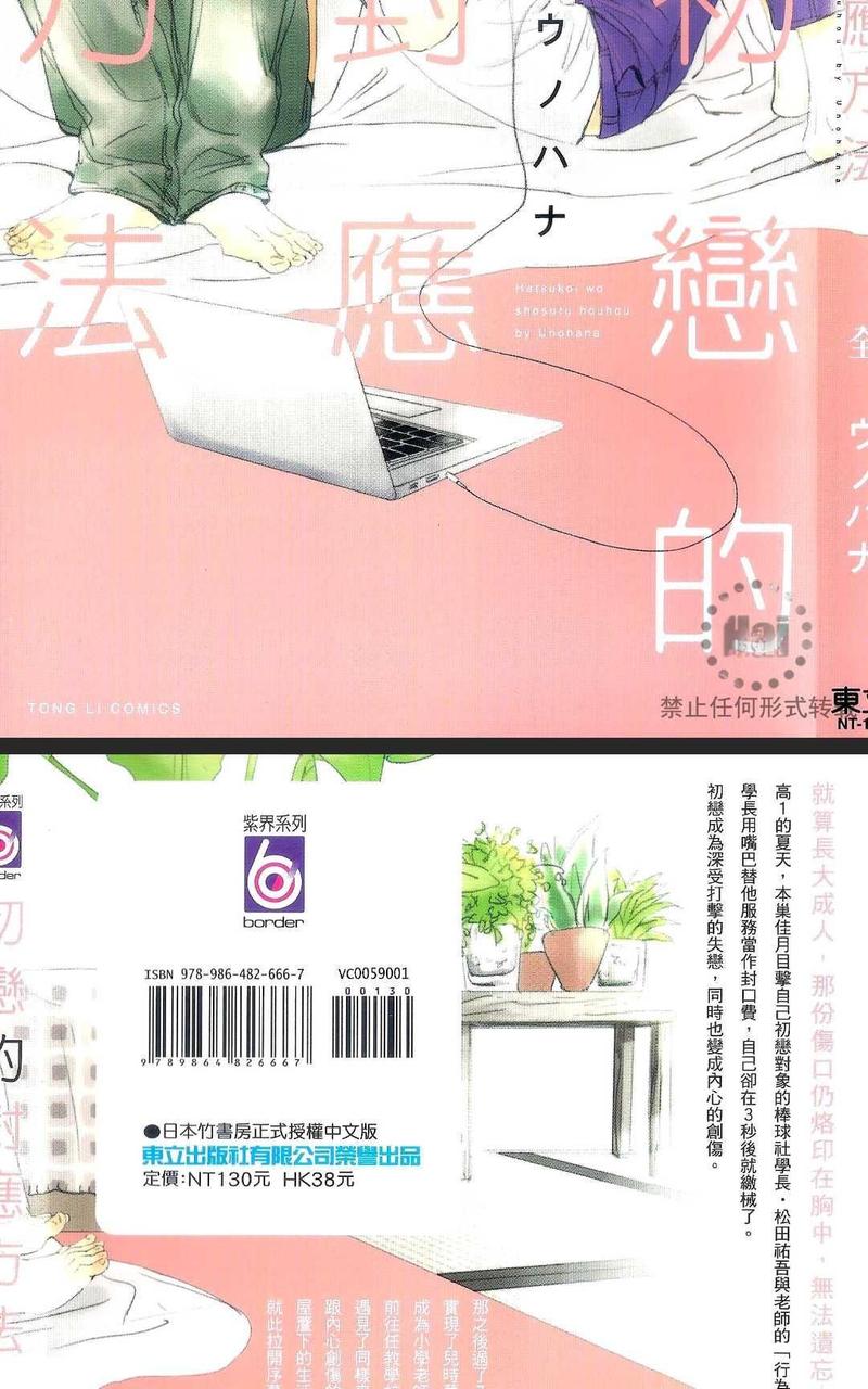 第1卷3
