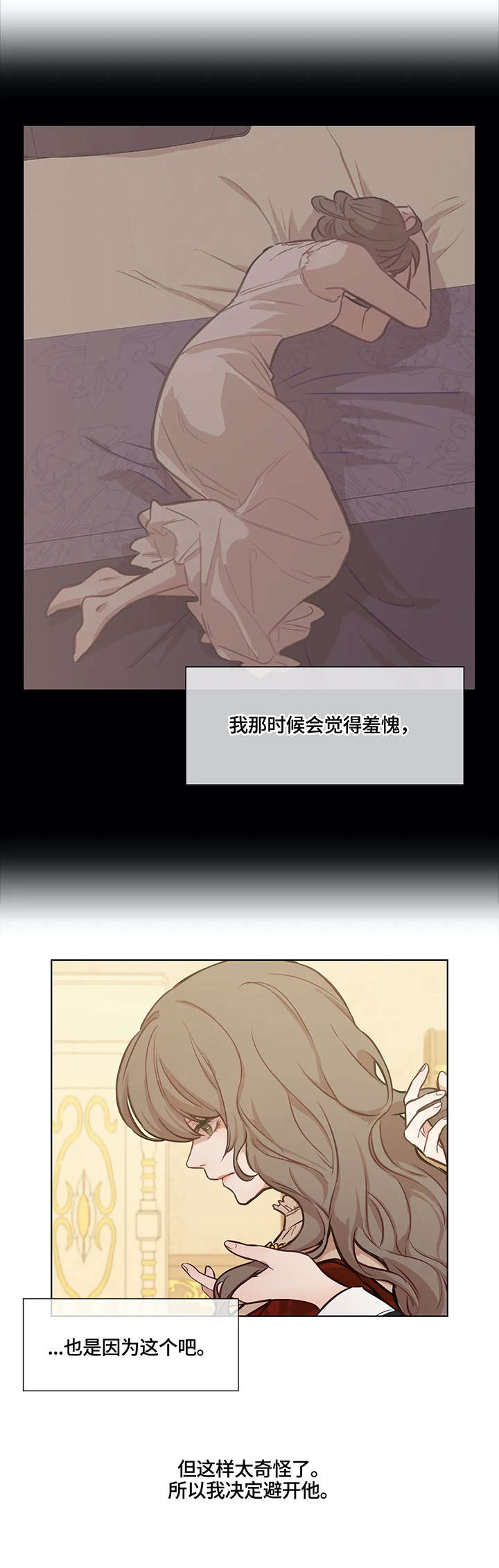 第15章：异样感情2