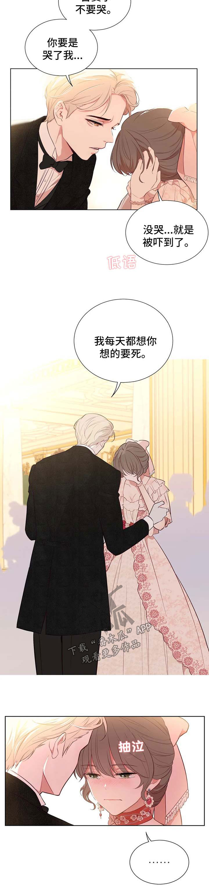 第76章：温存2