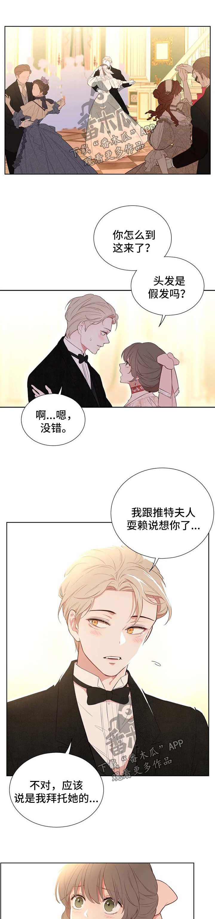 第76章：温存3