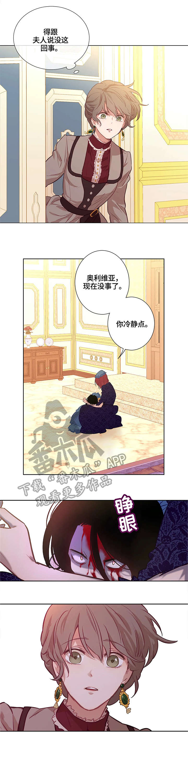 第23章：传闻1