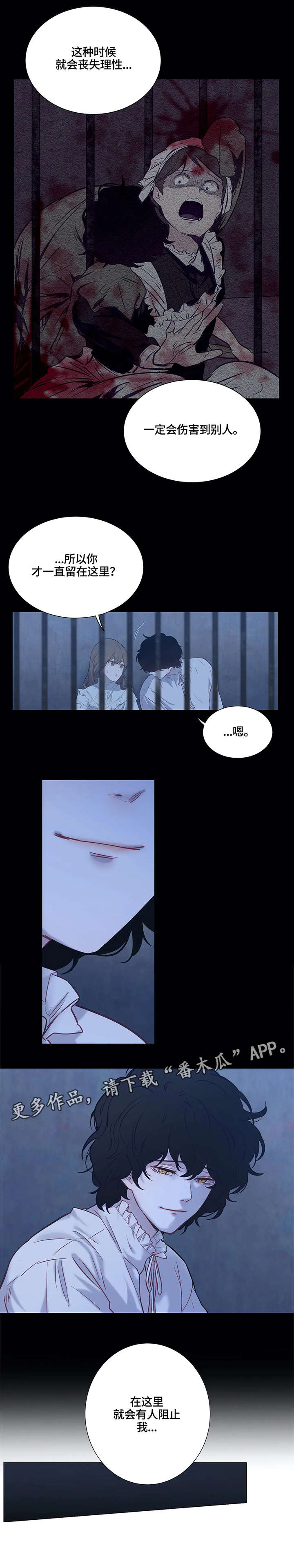第23章：传闻0