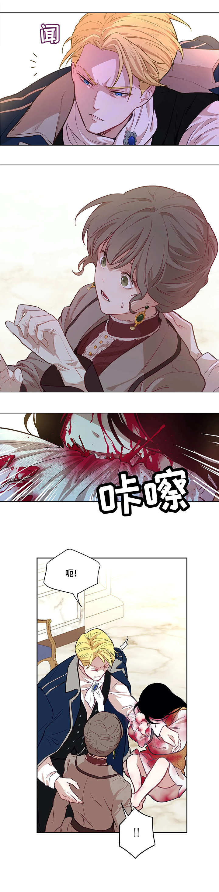 第23章：传闻4