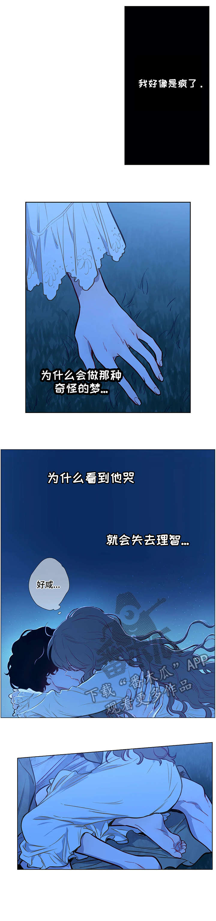 第18章：无措0