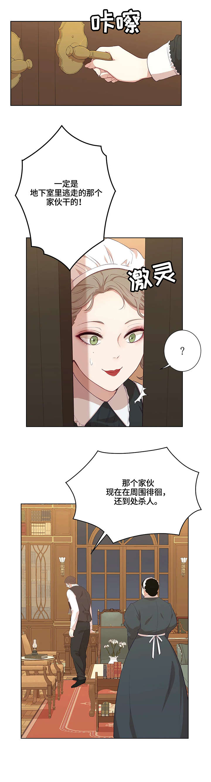 第40章：怎么办2