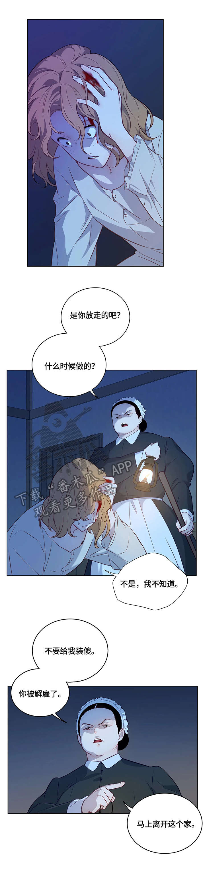 第28章：不像3