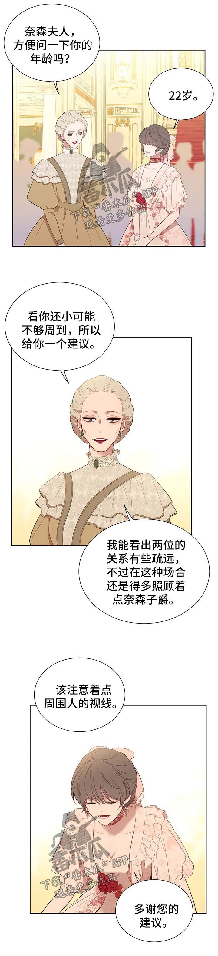 第75章：熟悉的人2