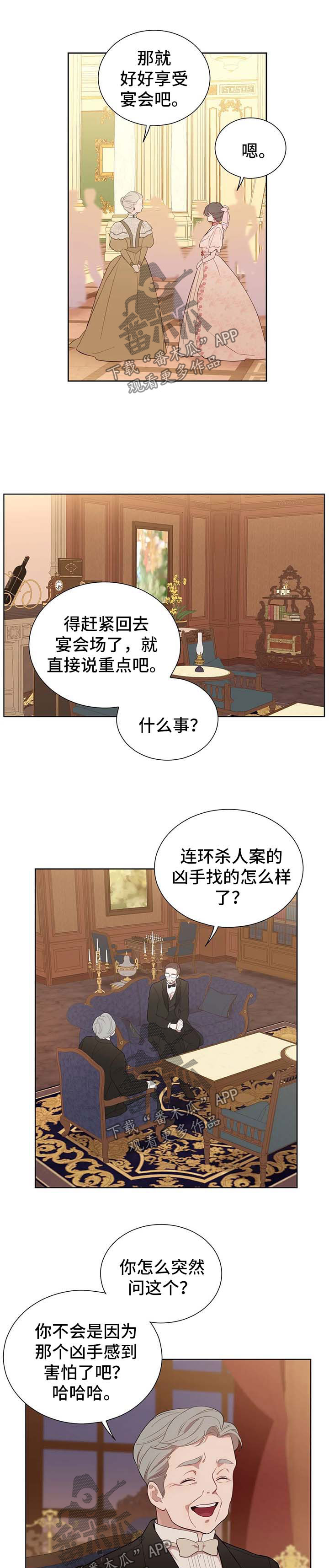 第75章：熟悉的人3