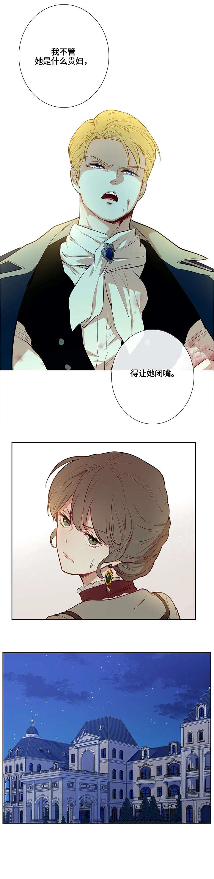第24章：出事0