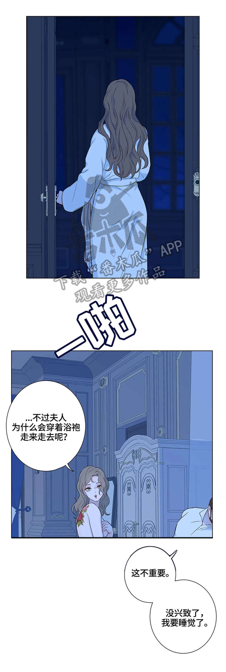 第54章：越遮越想看2