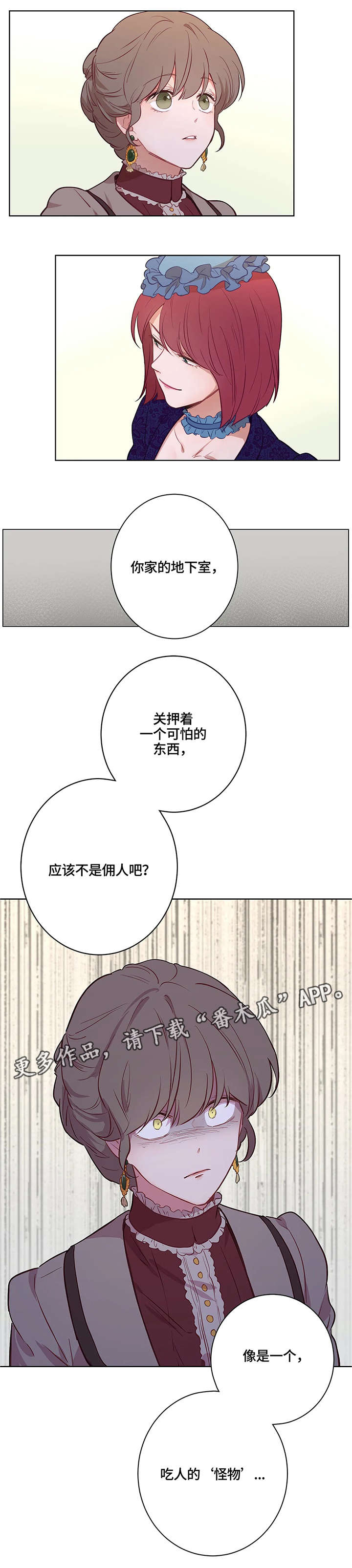 第22章：赴约4