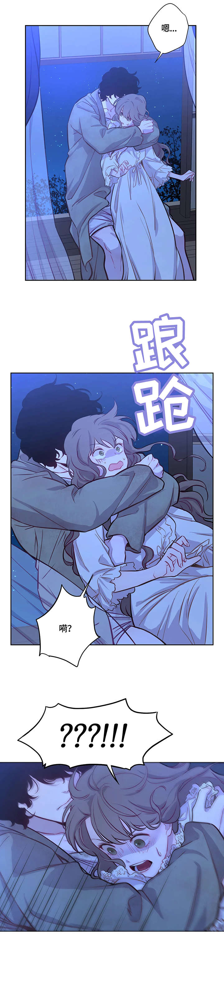 第17章：晚了1