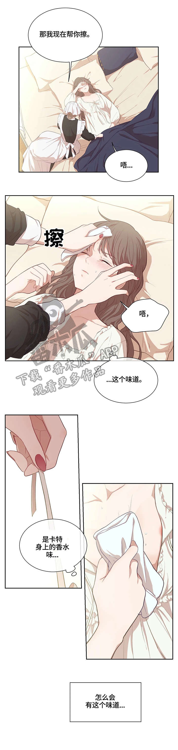 第39章：目击者3