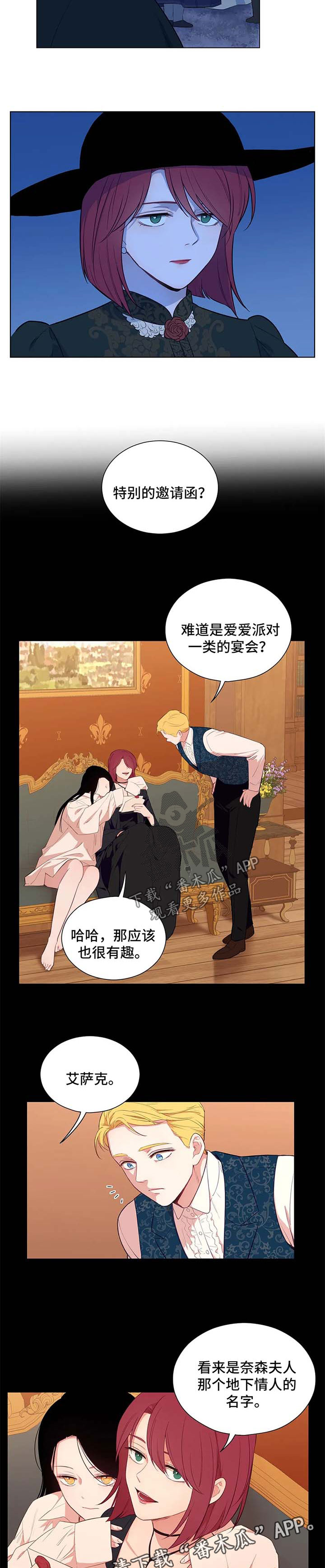 第61章：你要抛弃我吗2