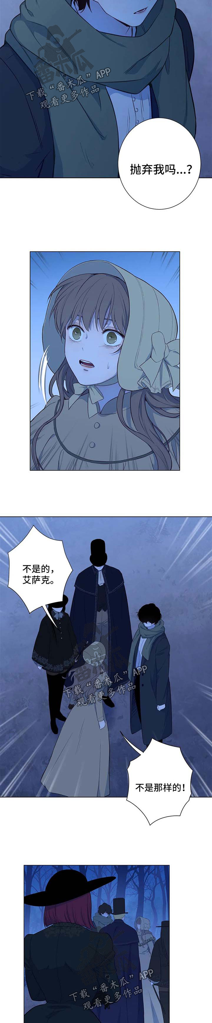 第61章：你要抛弃我吗1