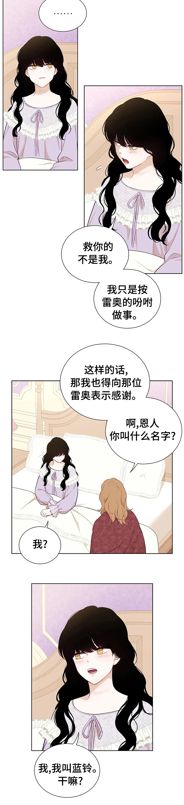 第80章：救命恩人4