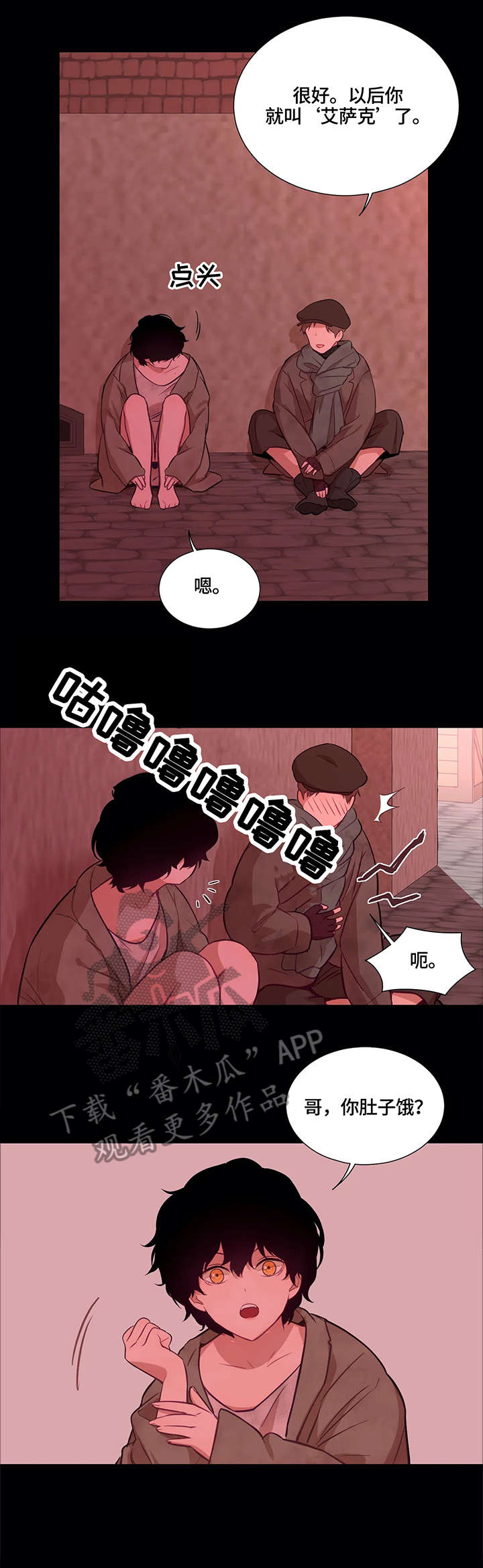 第36章：讨食2