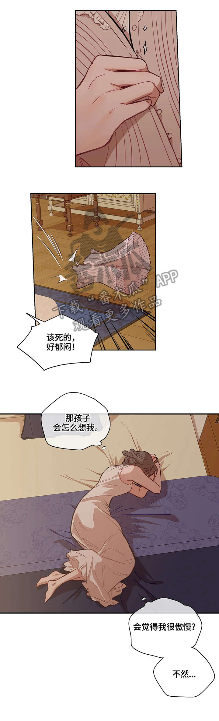 第14章：羞愧0