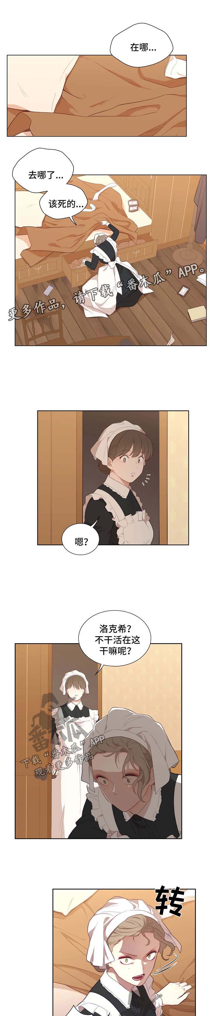 第62章：不顺心3