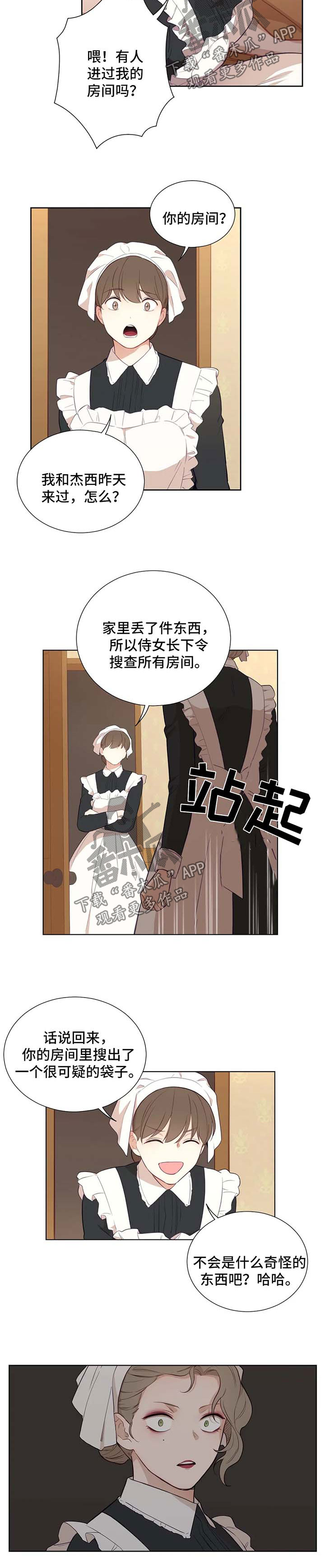 第62章：不顺心4