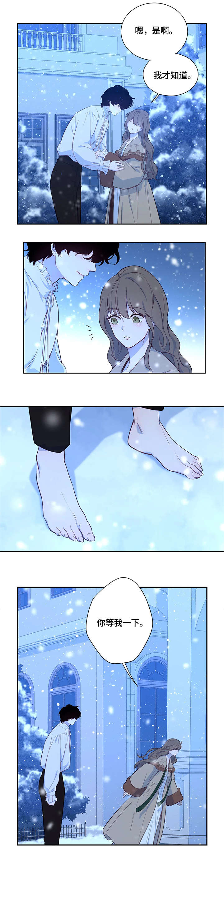 第32章：谁在那边0