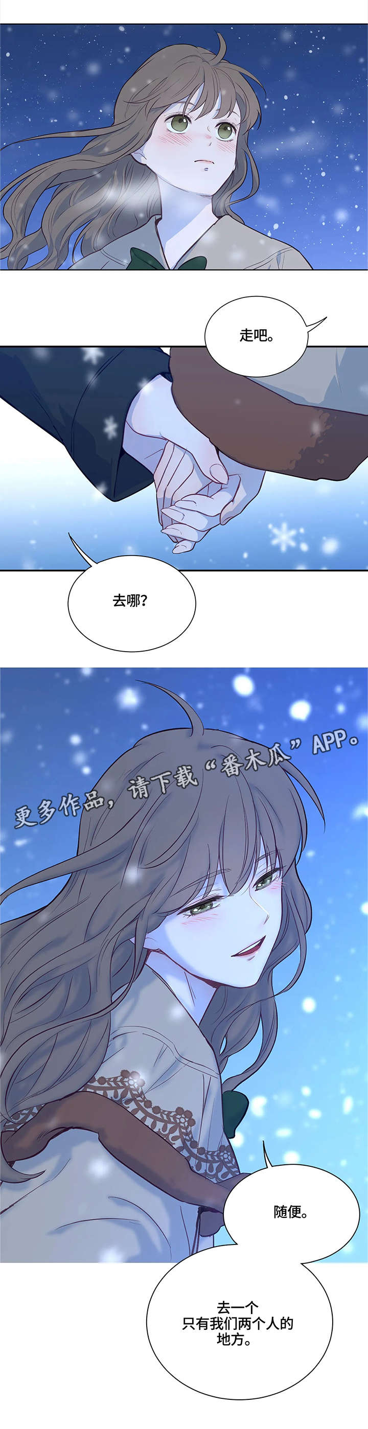 第32章：谁在那边2