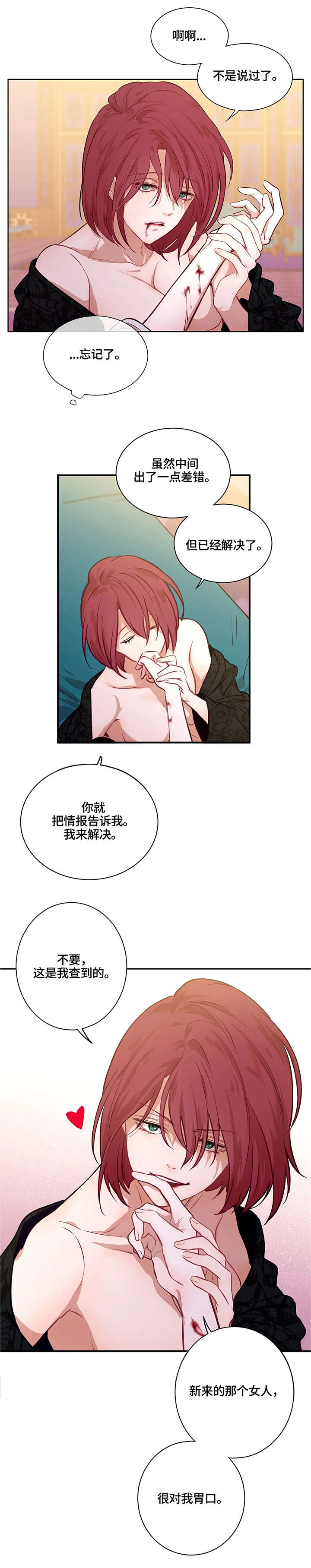 第19章：对不起3