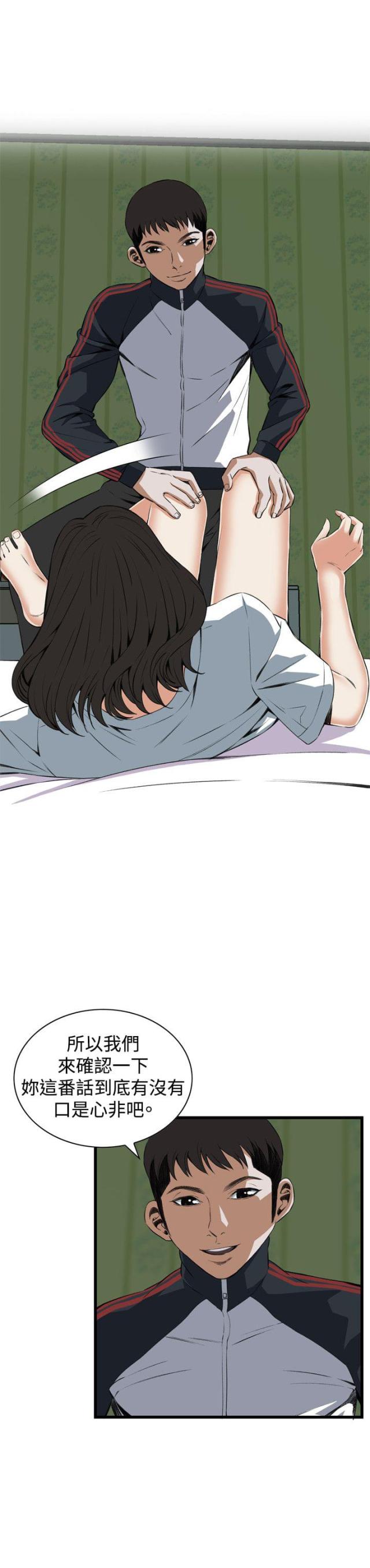 第33话4