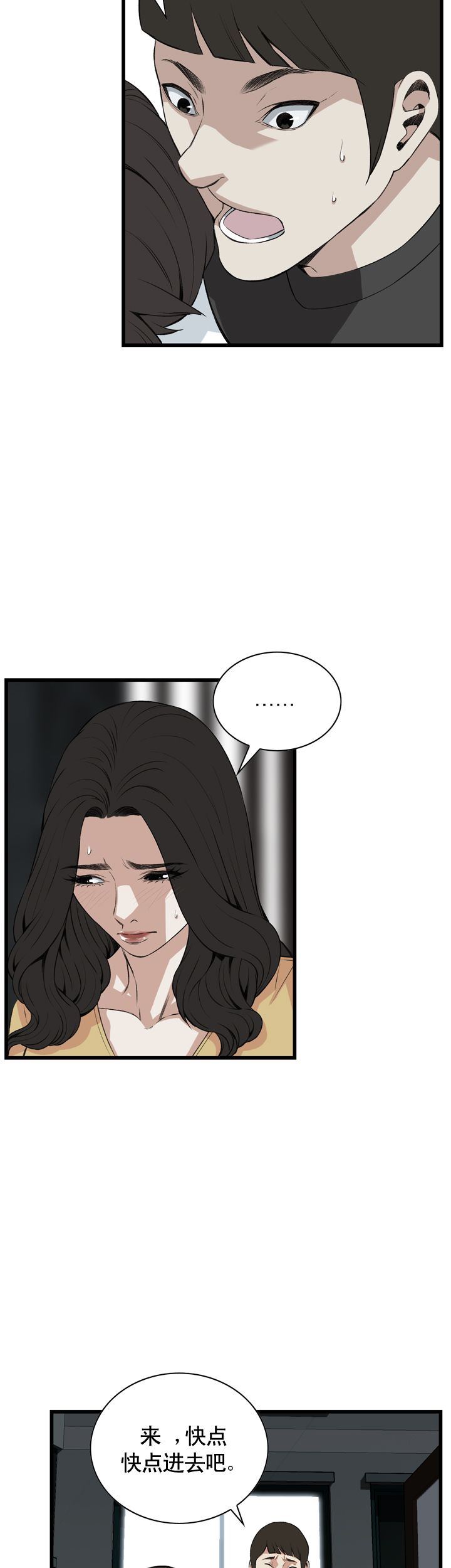 第60话3