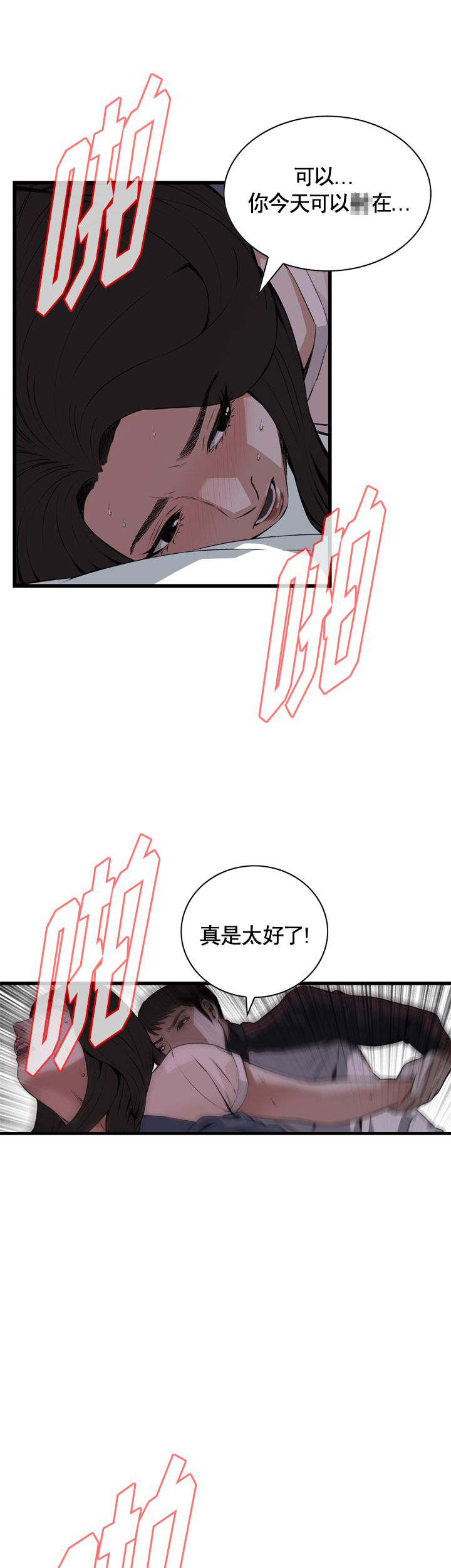 第48话4