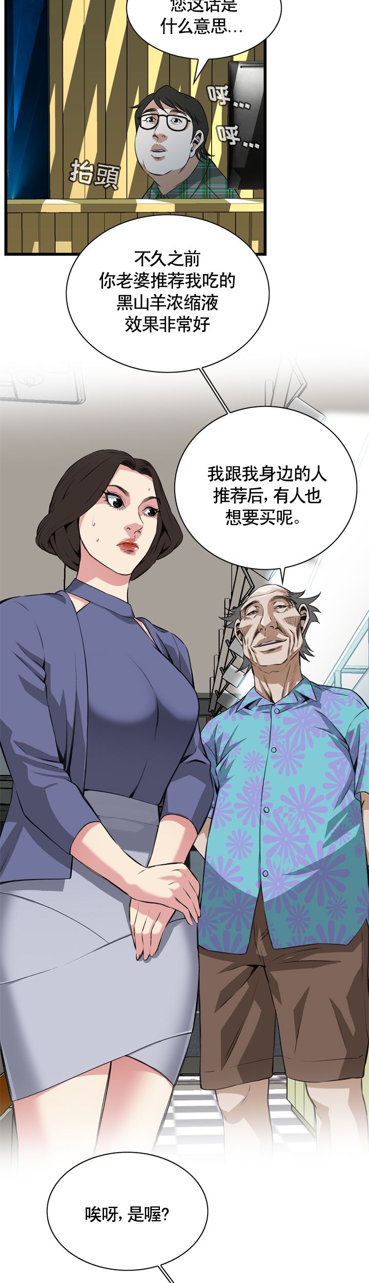 第64话3