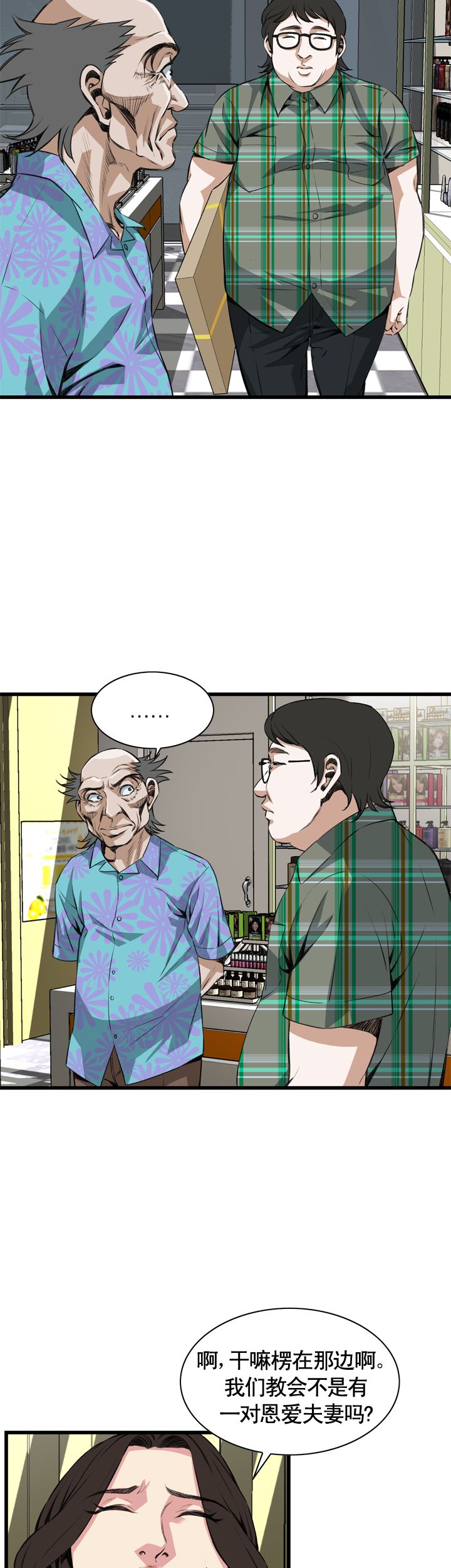 第63话4