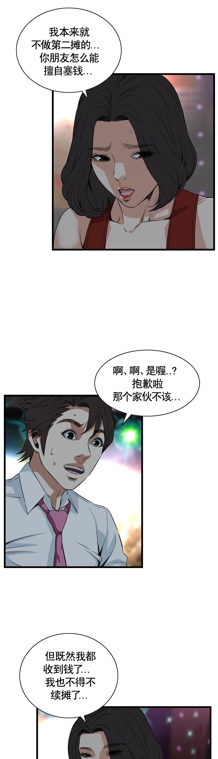 第56话3