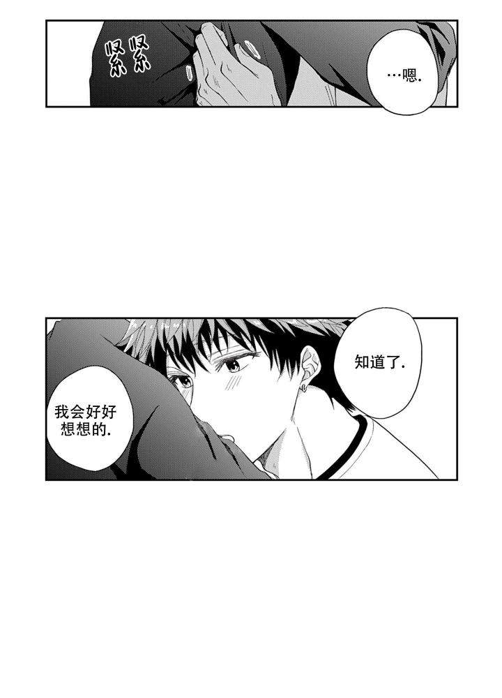 第16话4
